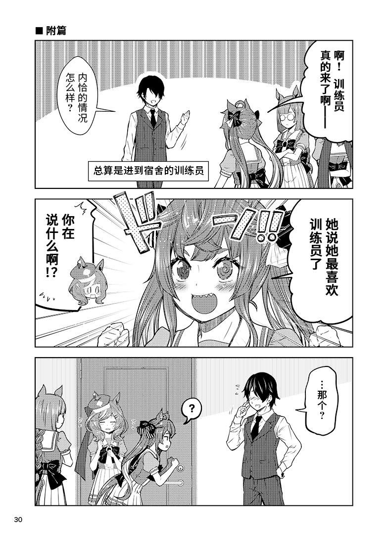 单行本特典4
