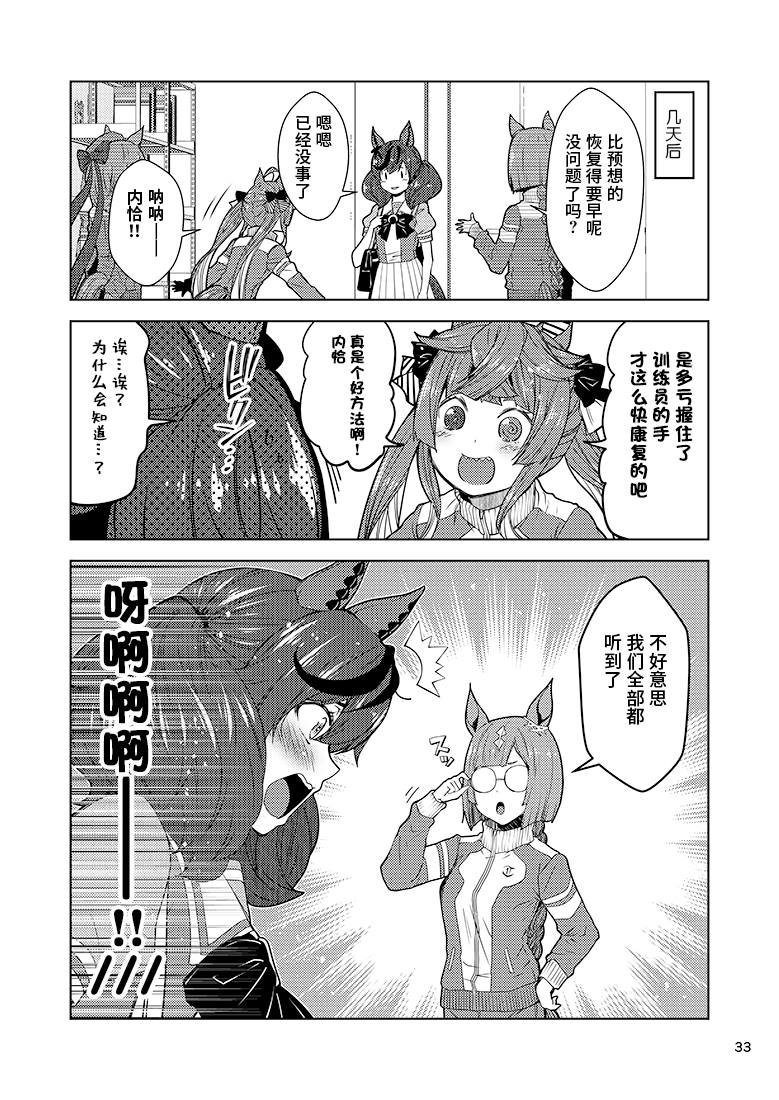 单行本特典4