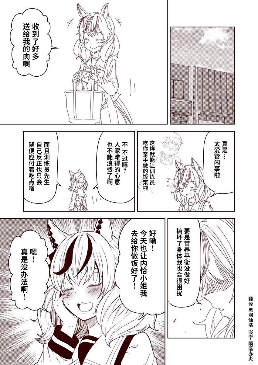 第67话