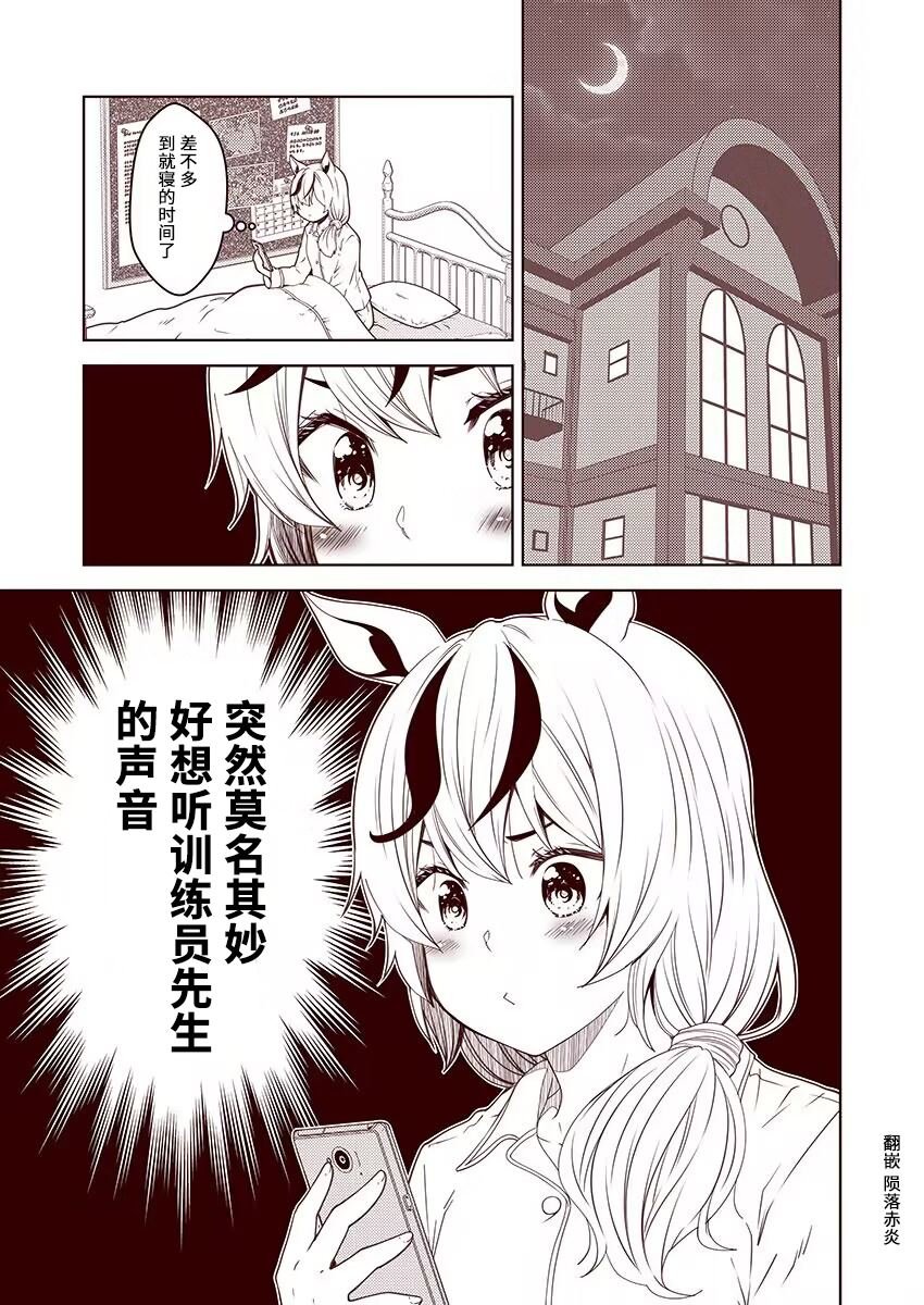 第70话