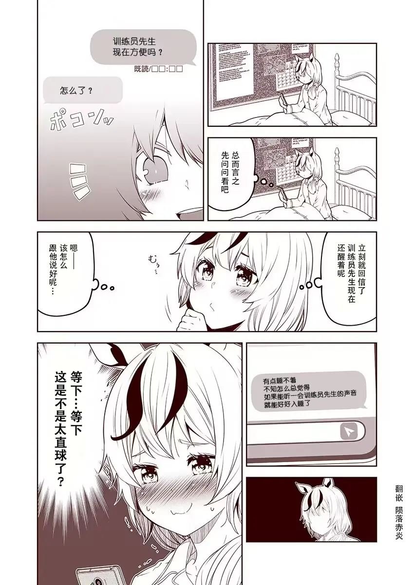 第70话