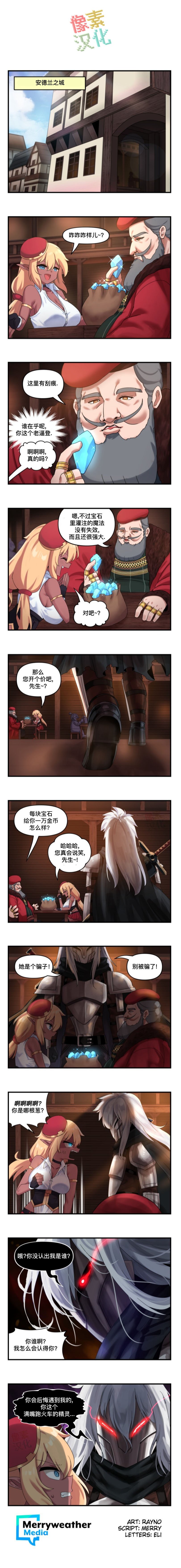 第29话