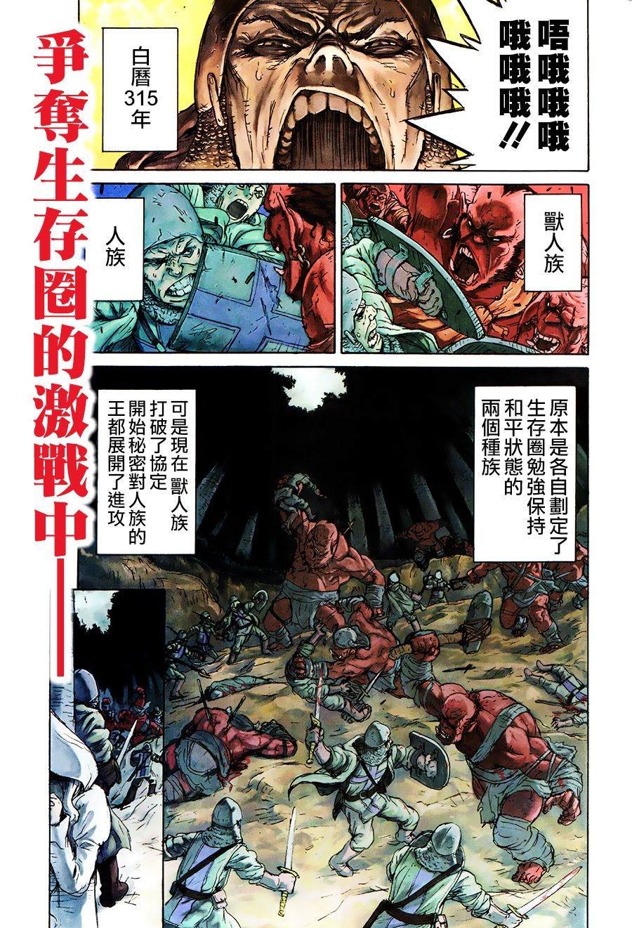 第1话