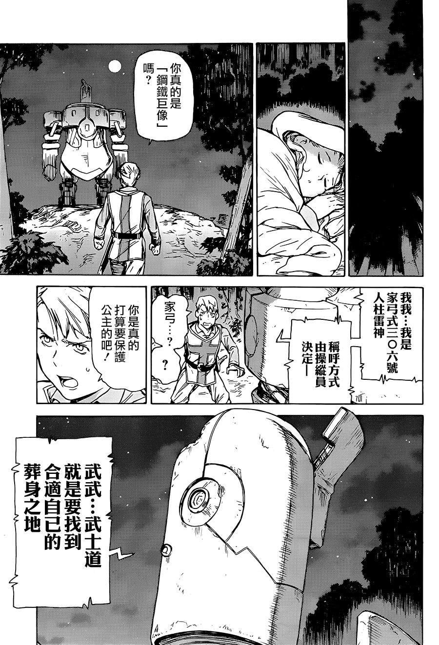 第1话