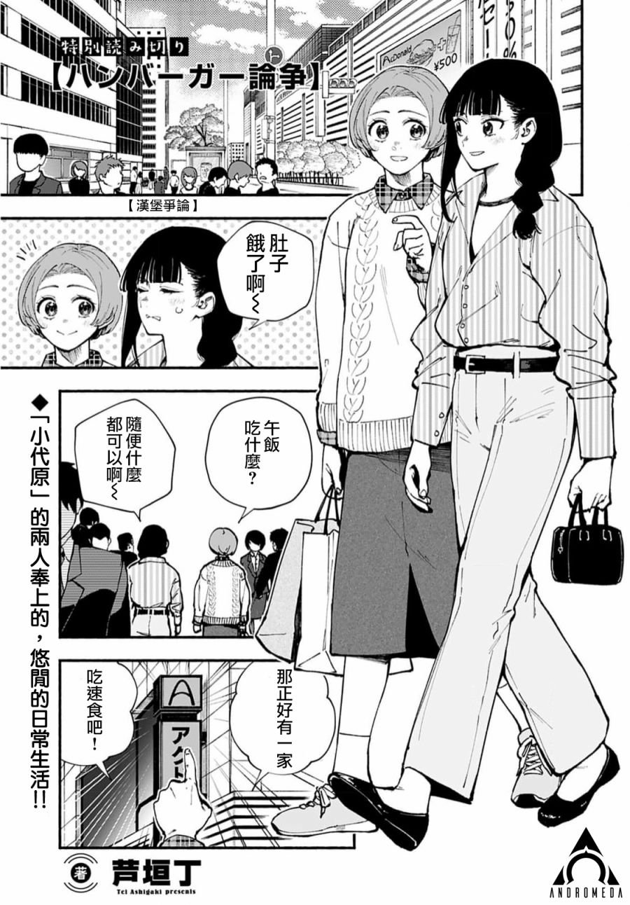 第1话