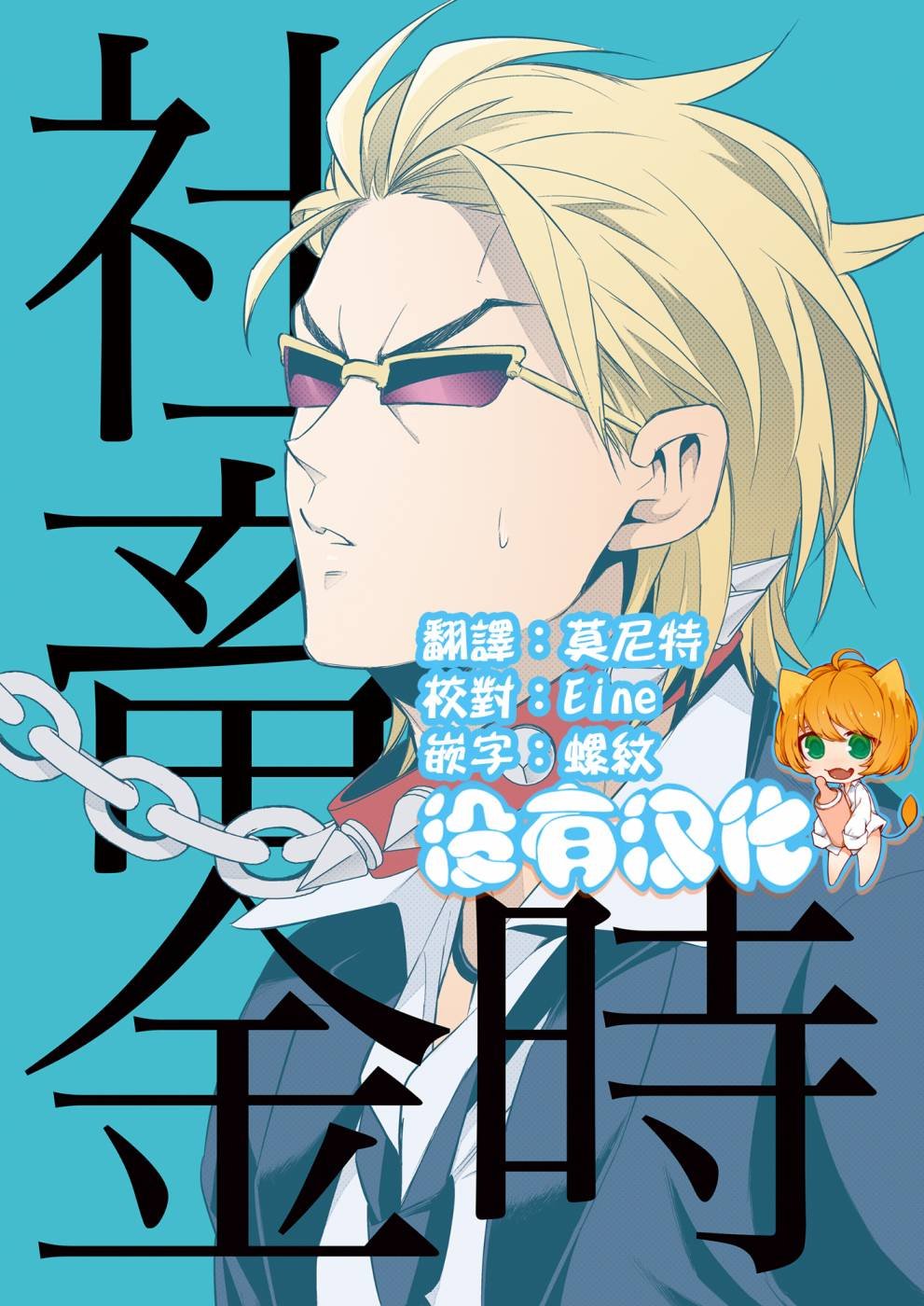 第1话