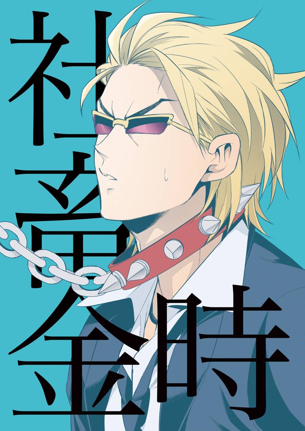 第1话