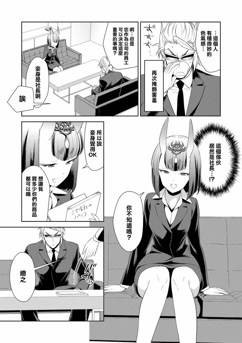第1话