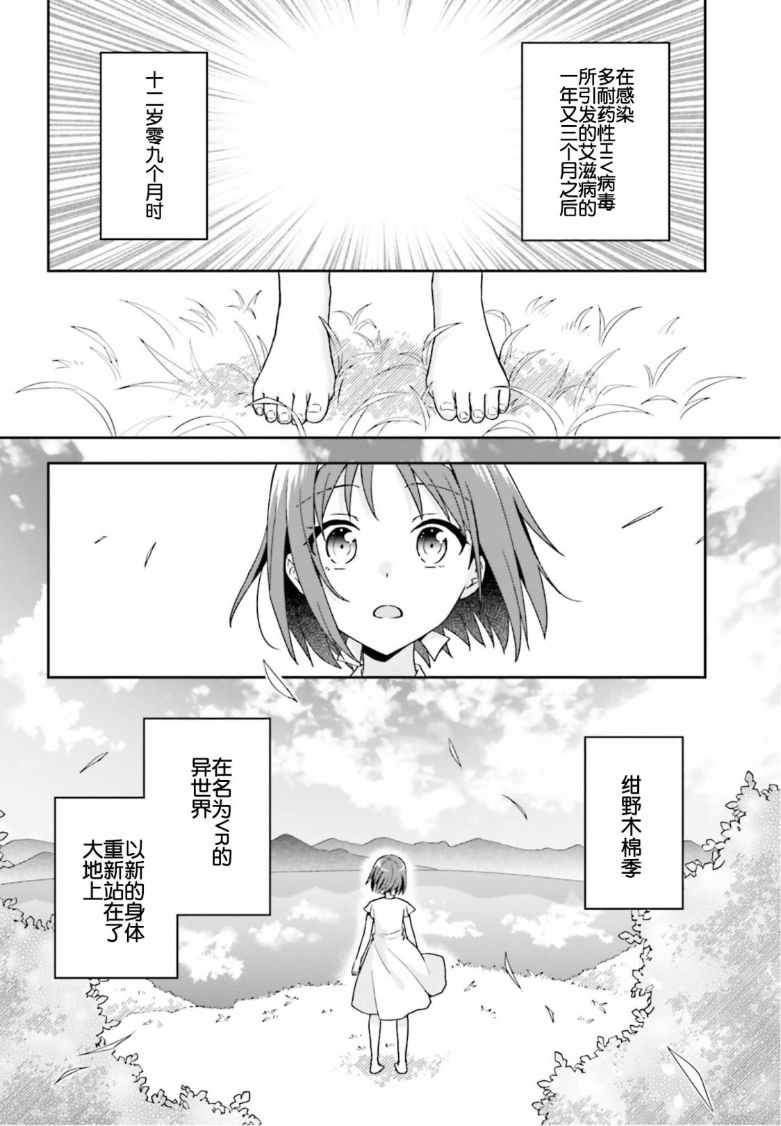 第1话