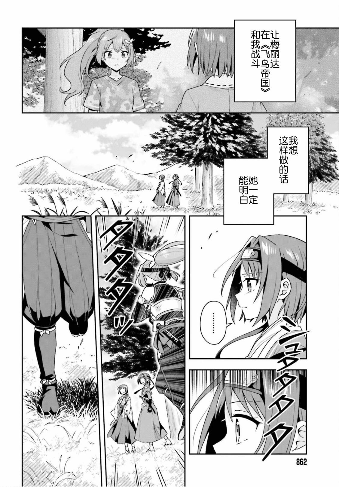 第10话