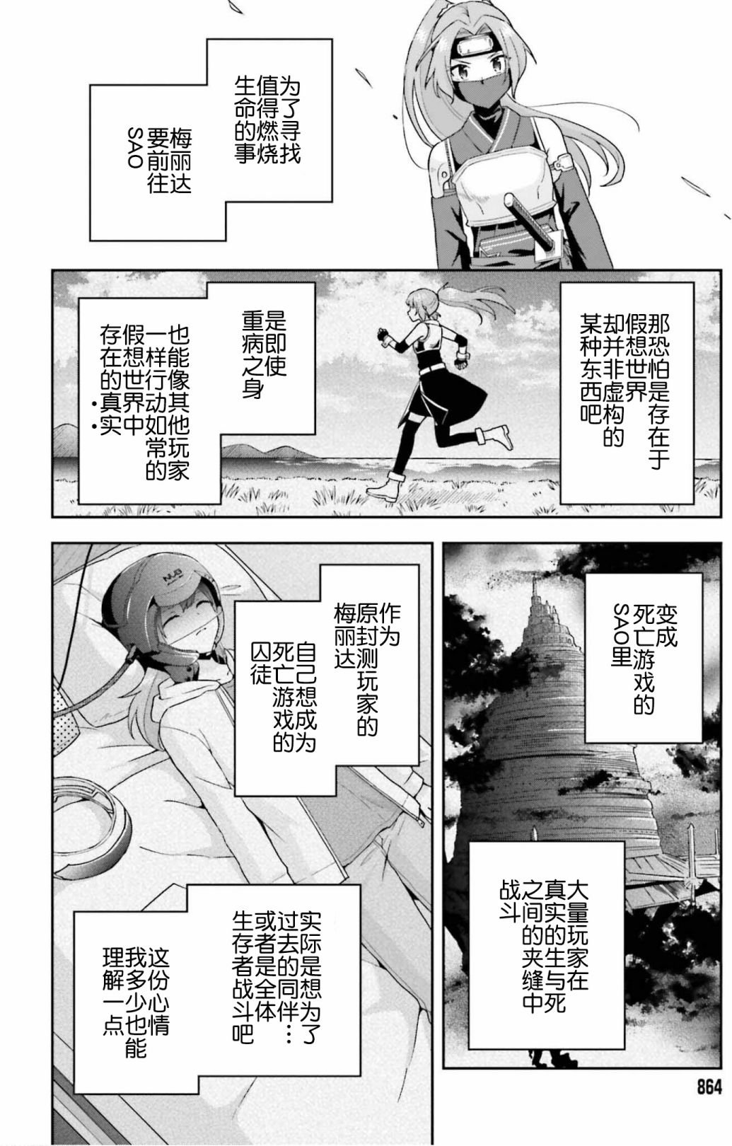 第10话