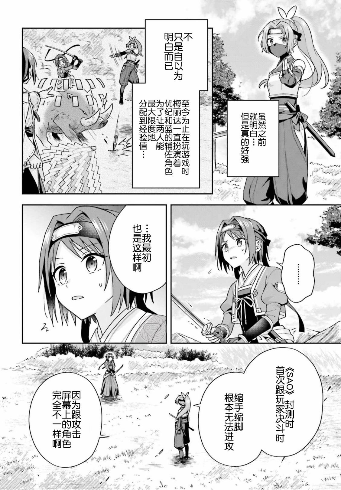 第10话
