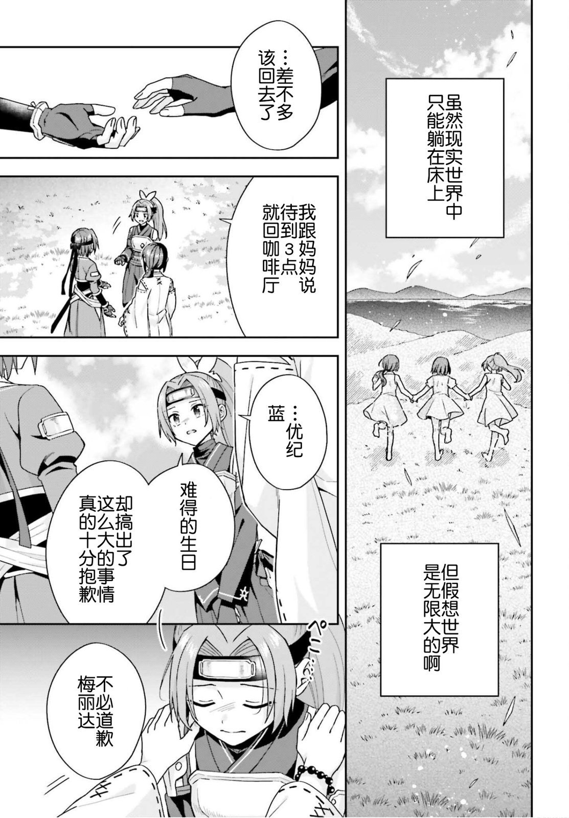 第11话