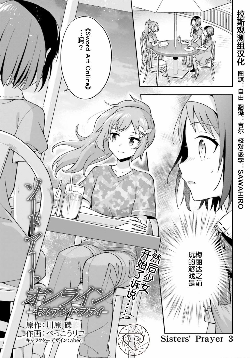 第3话