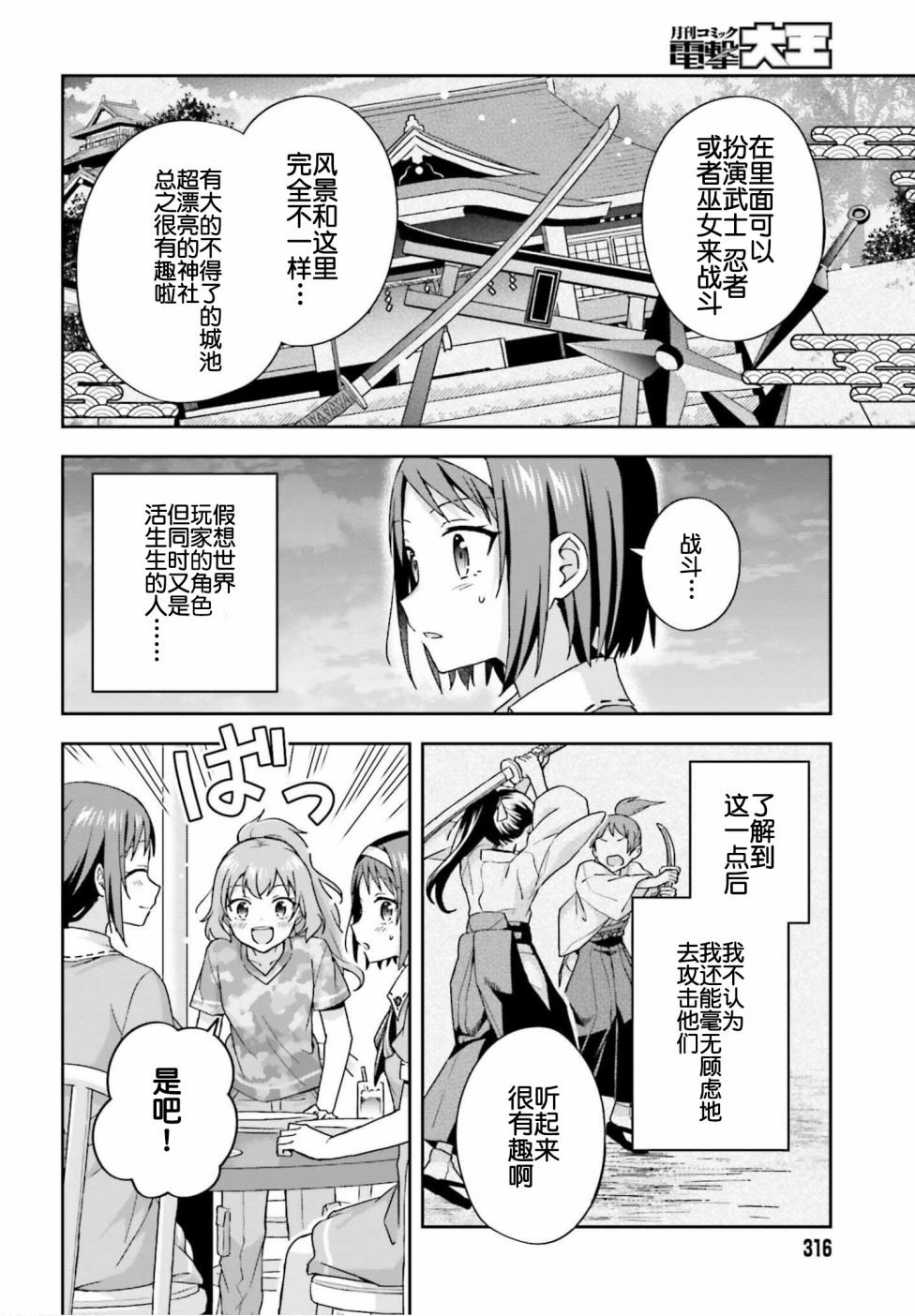第3话