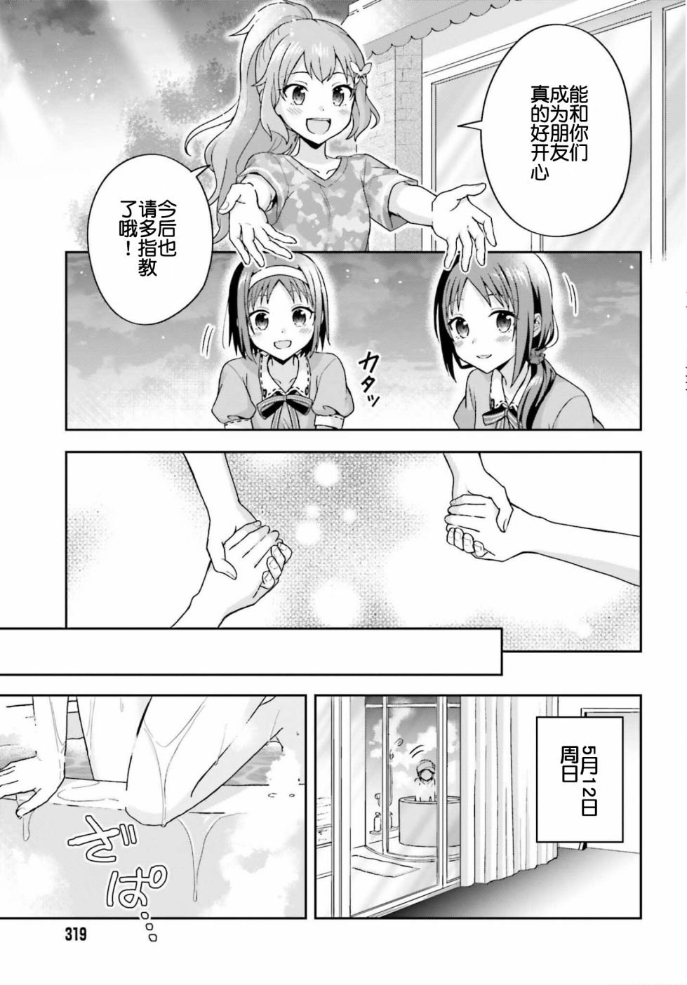 第3话