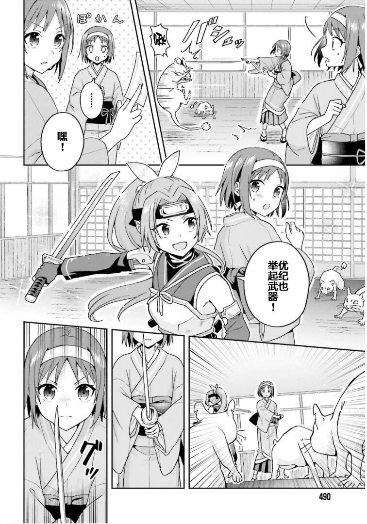 第5话