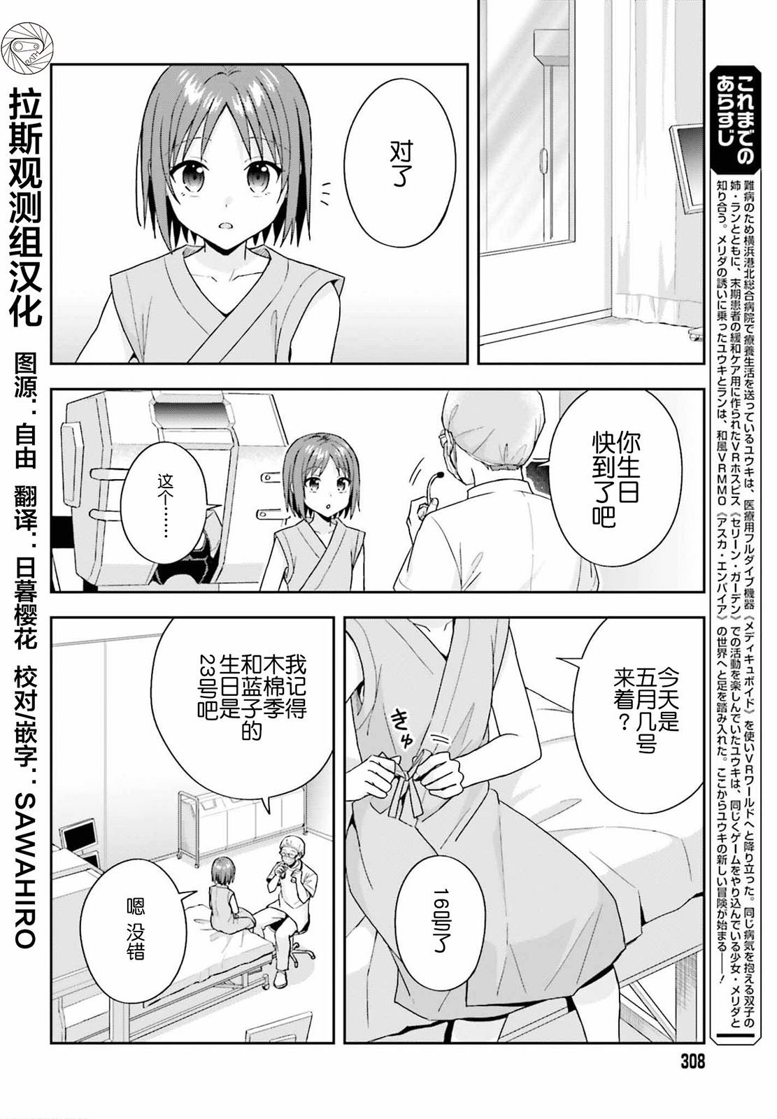 第6话