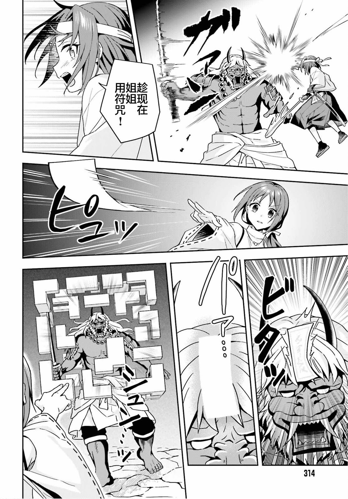 第6话