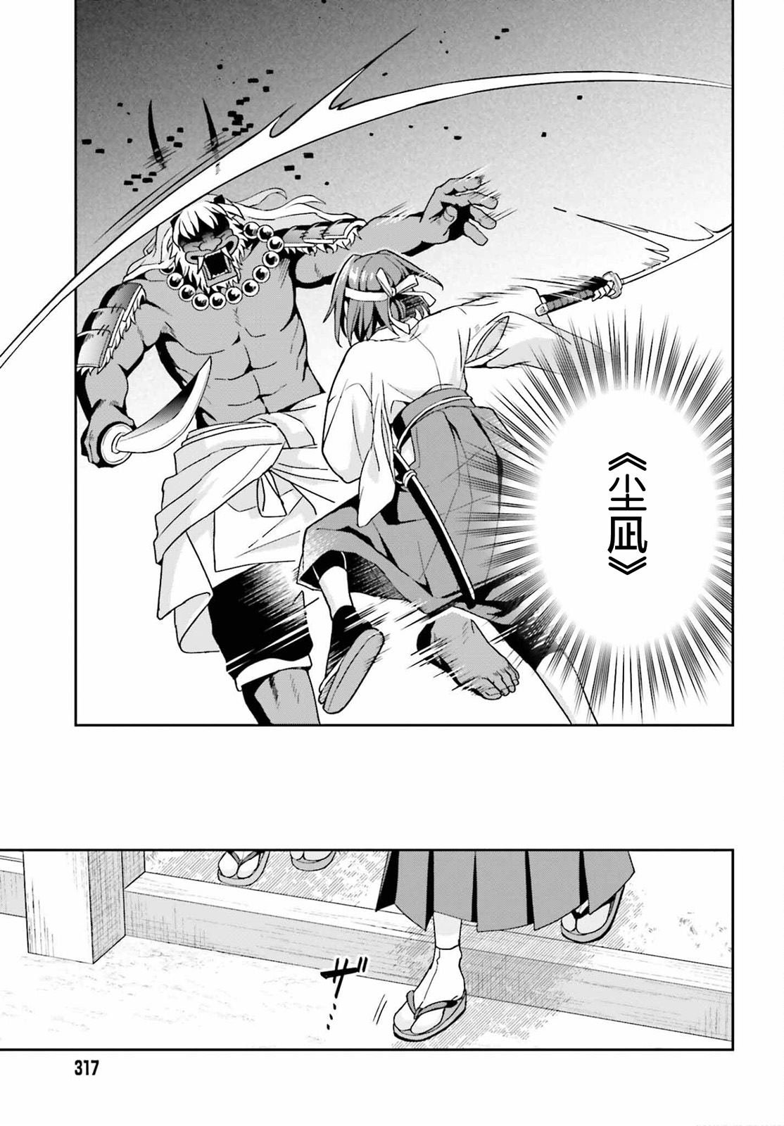 第6话
