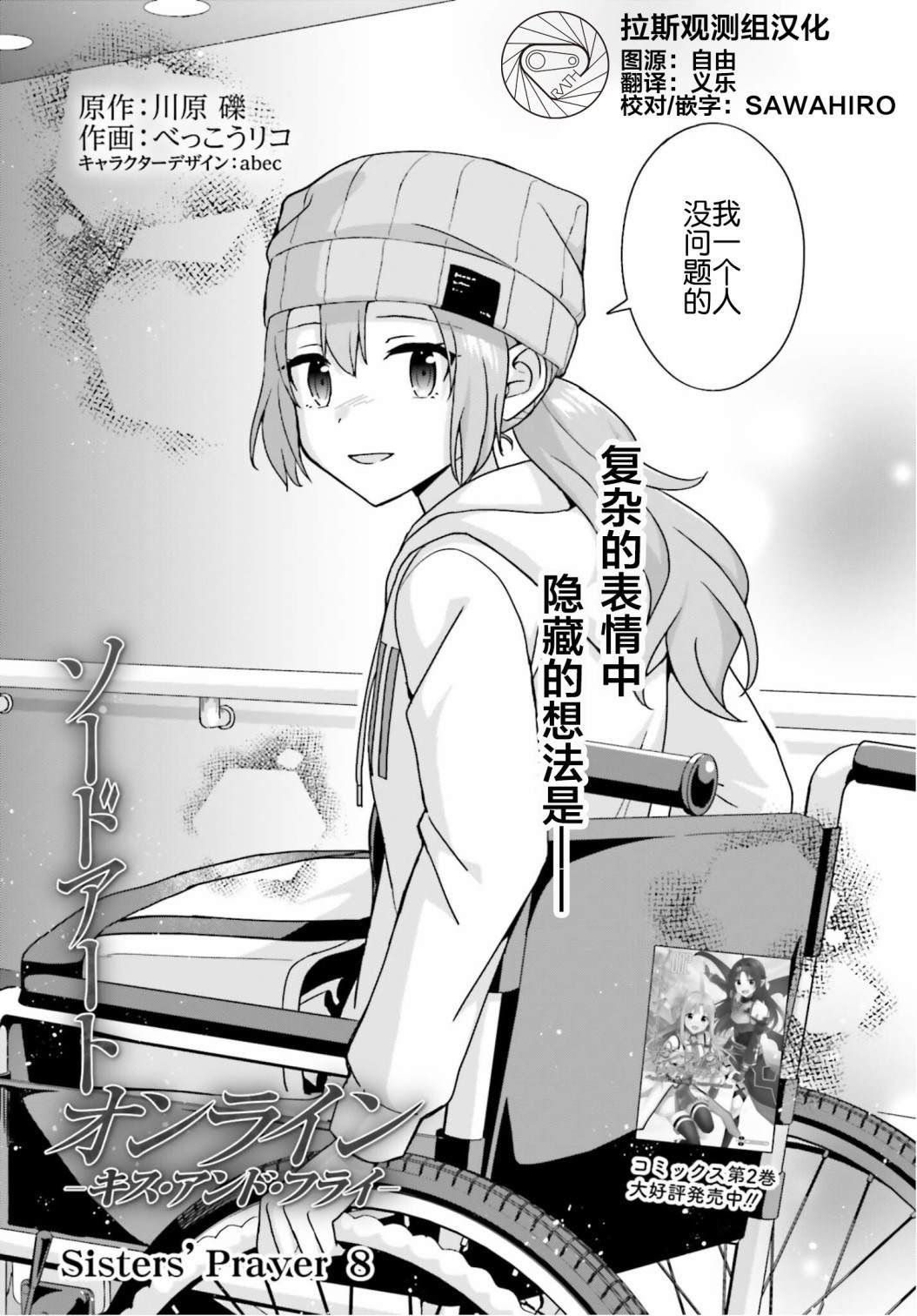 第8话