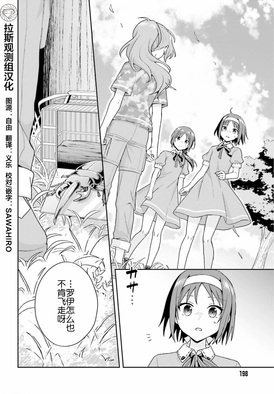 第9话