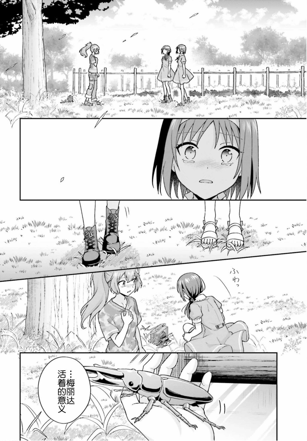 第9话
