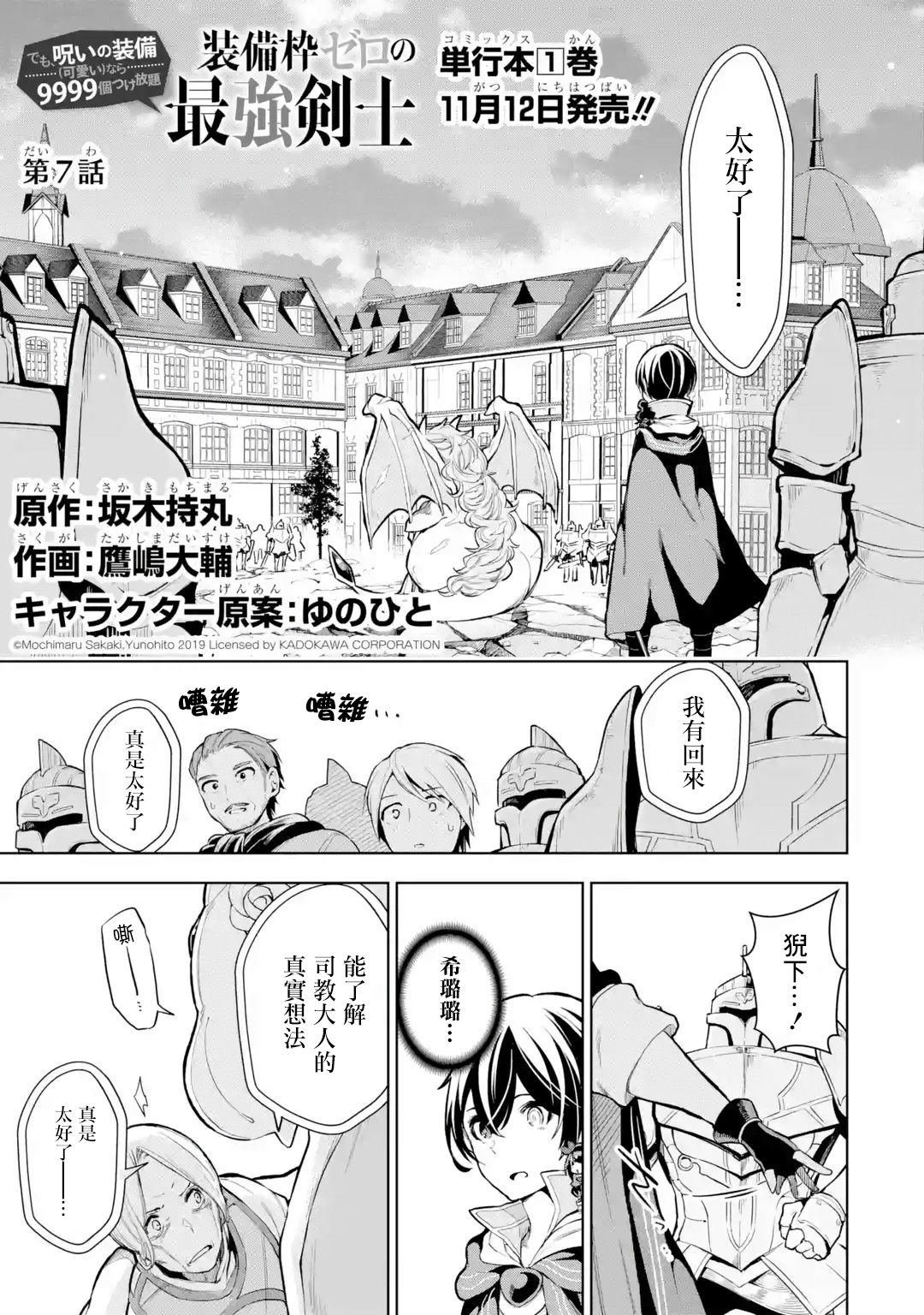 第7话