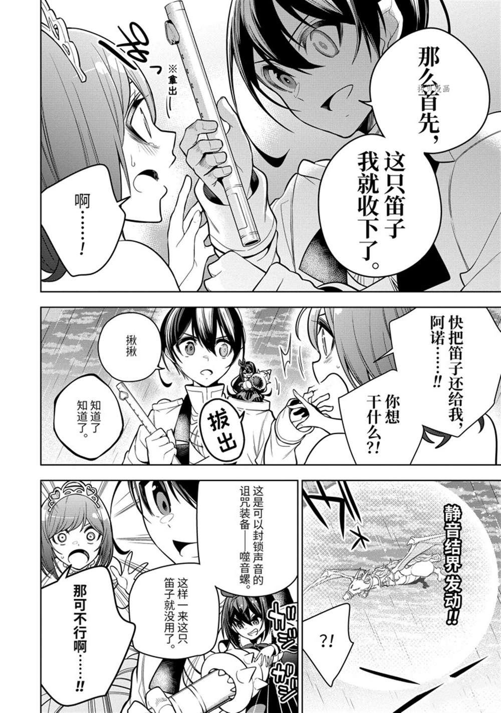 第40.2话 试看版