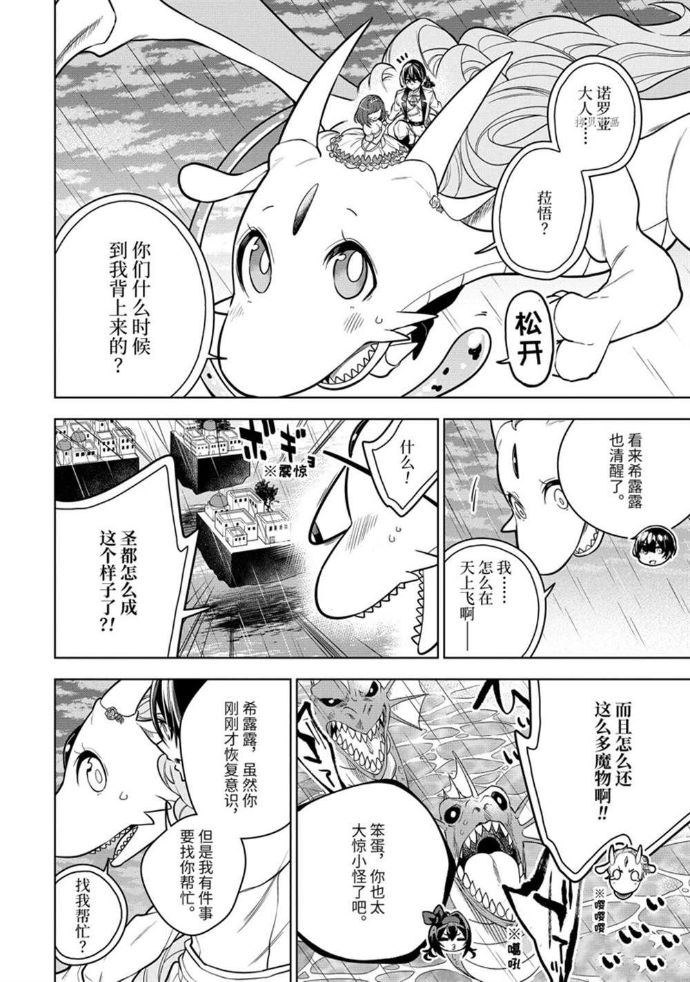 第40.2话 试看版