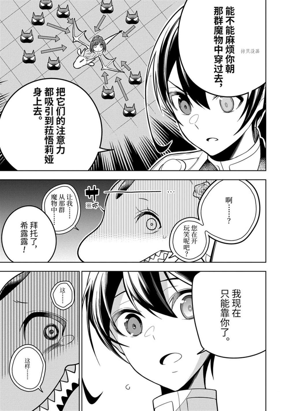 第40.2话 试看版