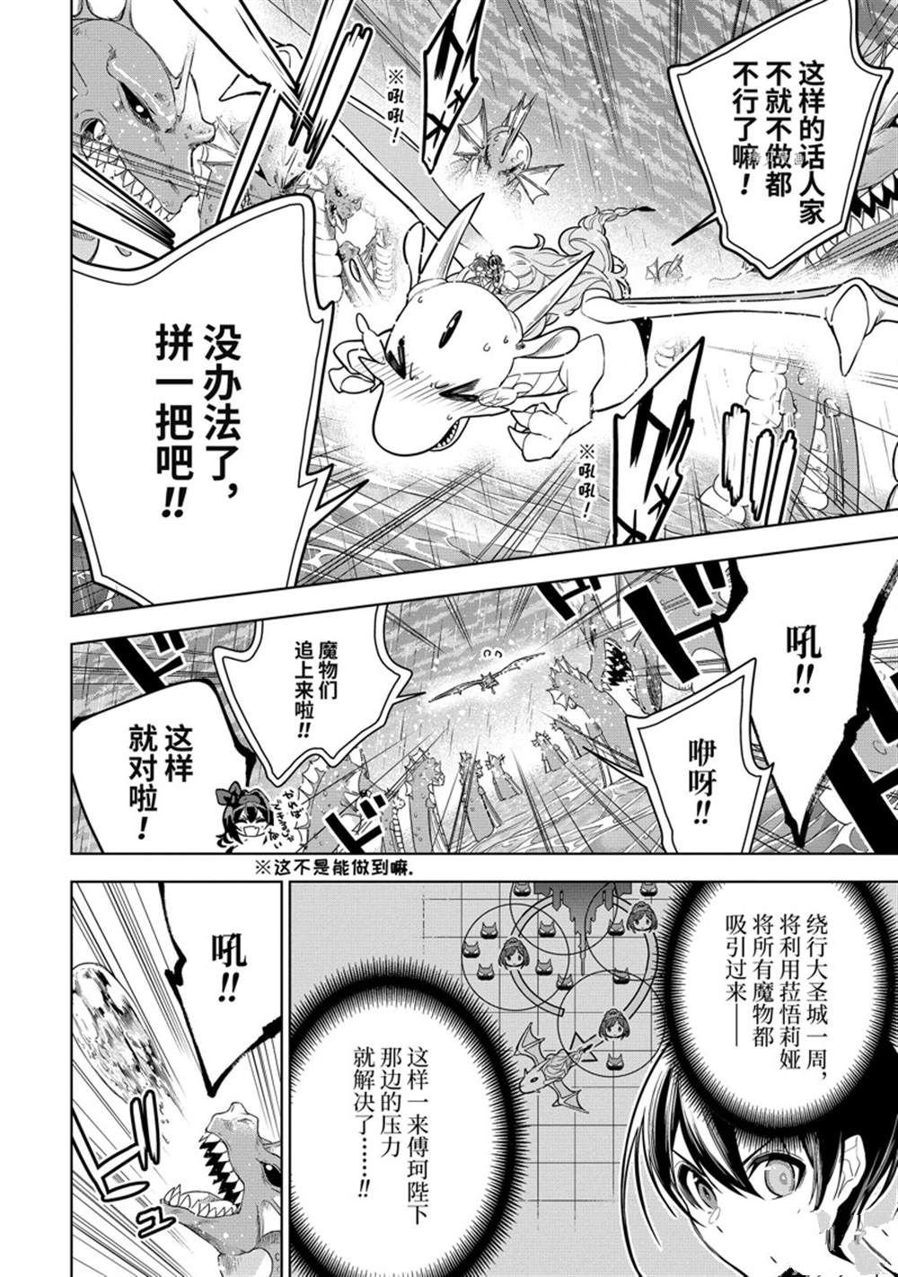 第40.2话 试看版