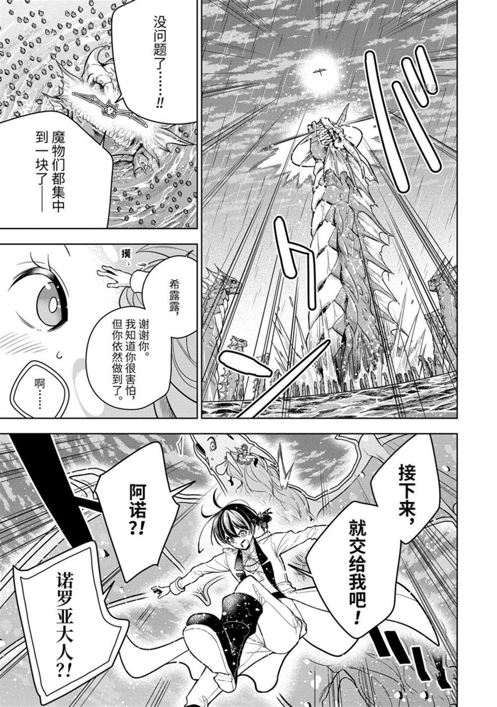 第40.2话 试看版