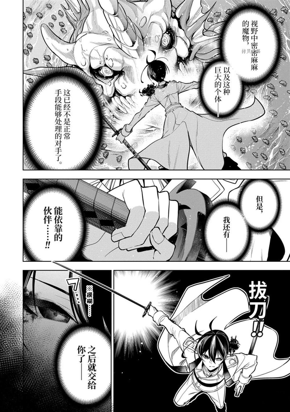 第40.2话 试看版