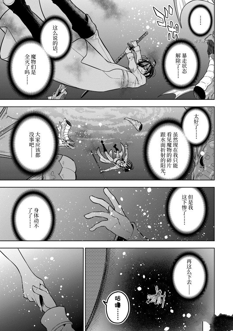 第40.3话 试看版