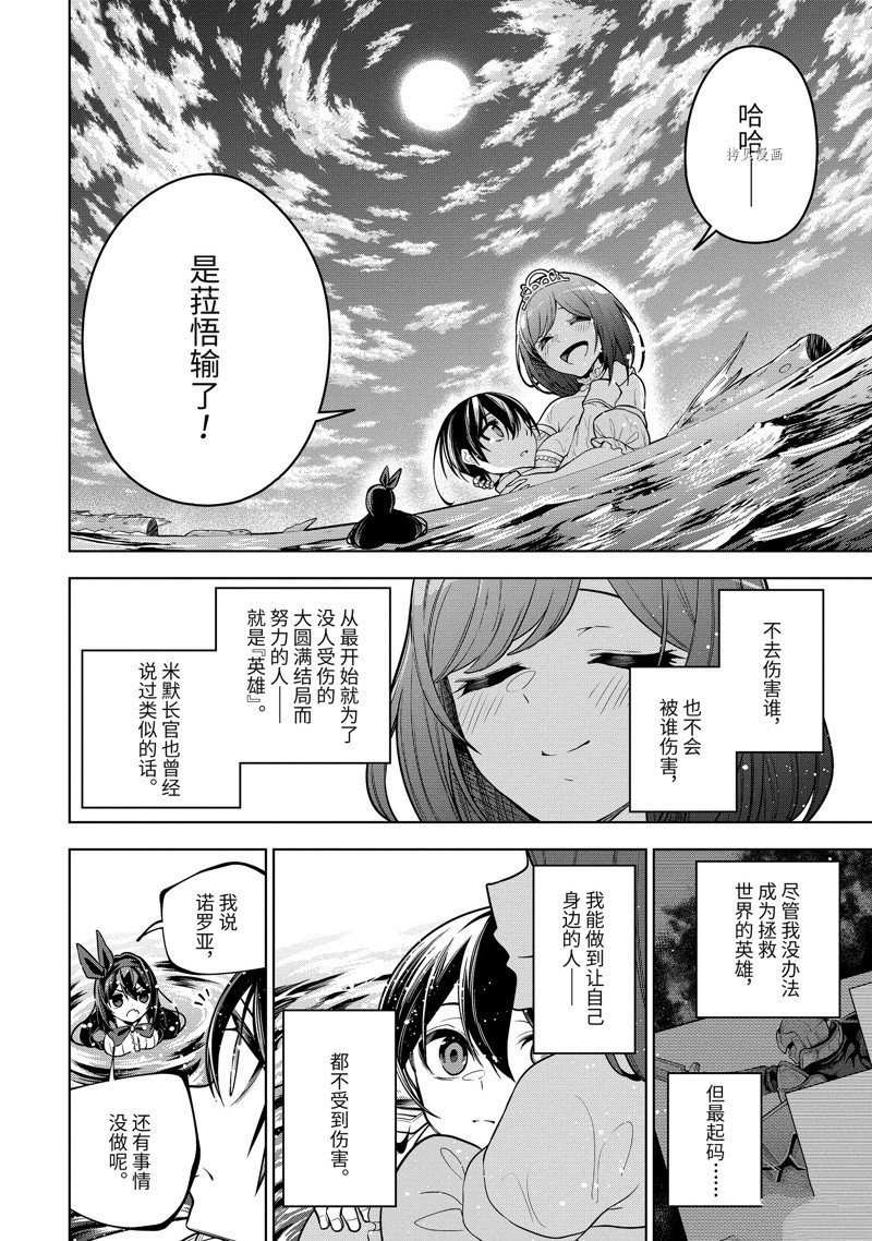 第40.3话 试看版