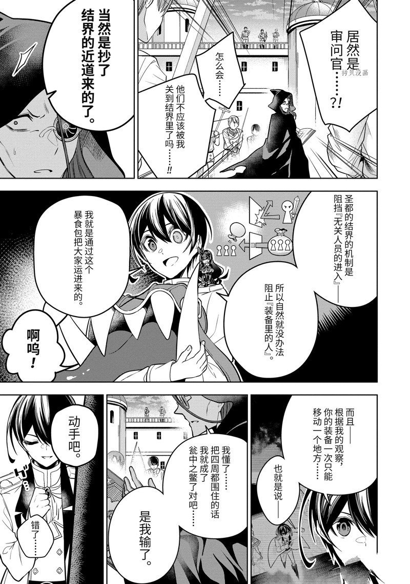 第40.3话 试看版