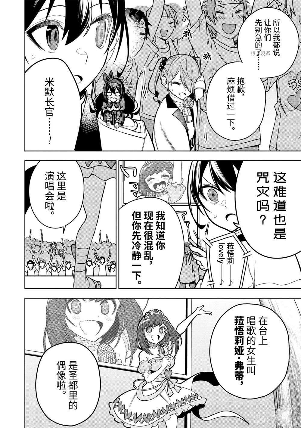 第31.2话 试看版