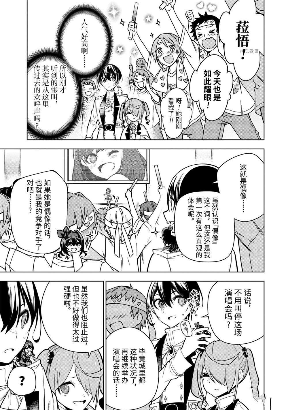 第31.2话 试看版