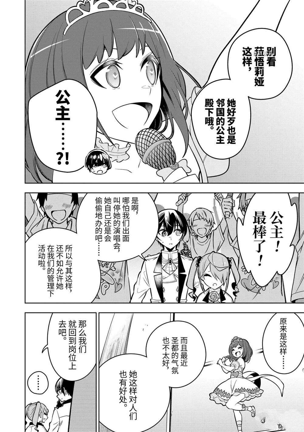 第31.2话 试看版