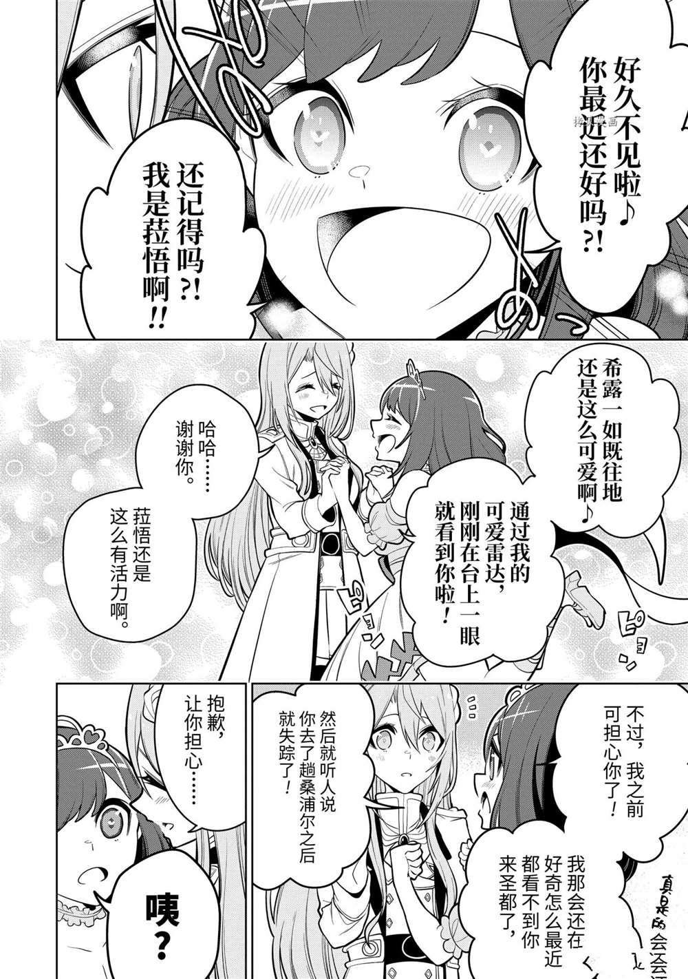 第31.2话 试看版
