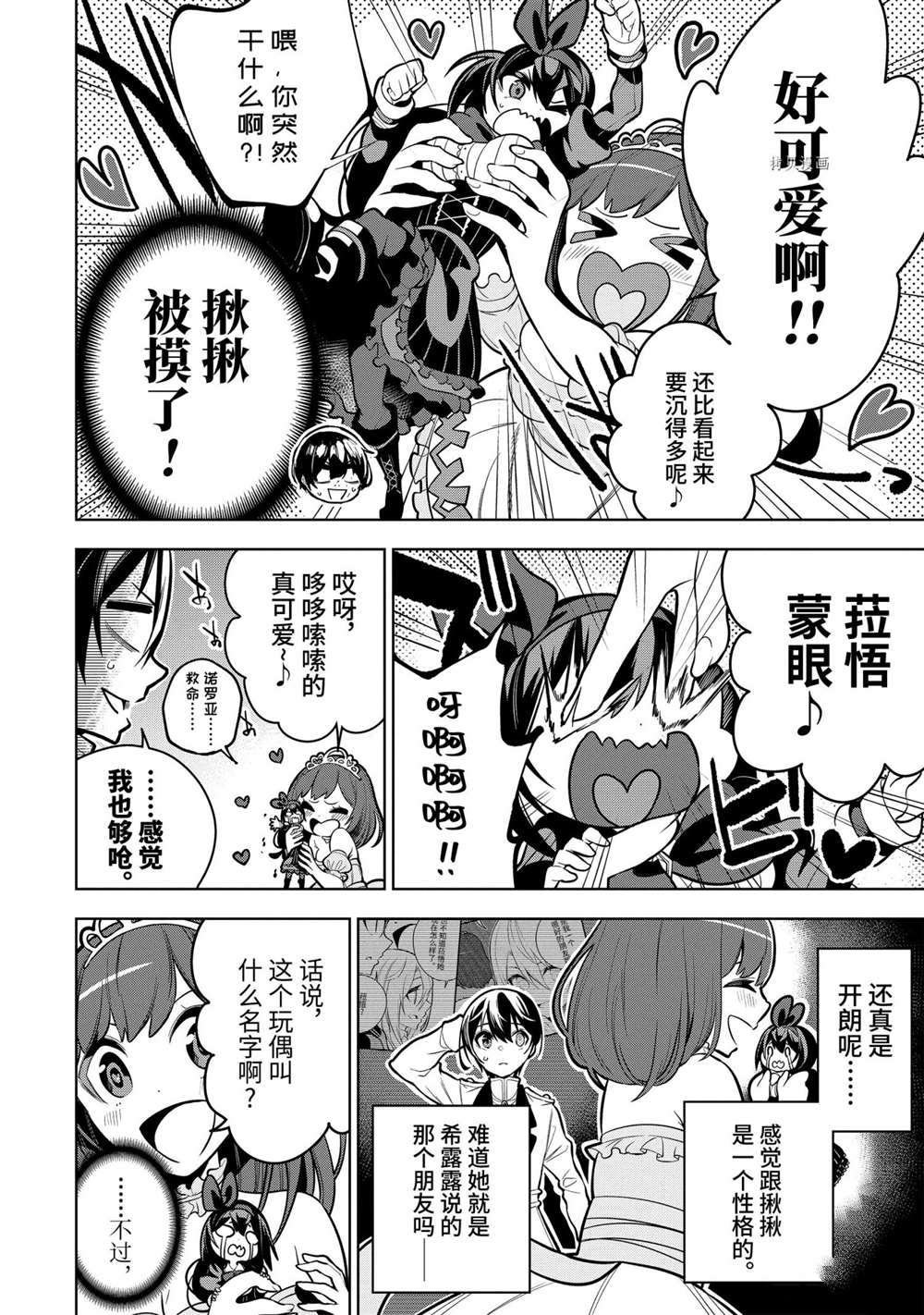 第31.2话 试看版