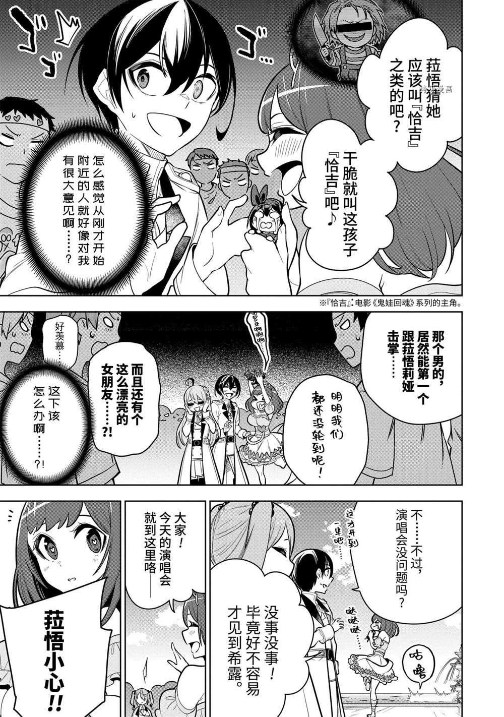 第31.2话 试看版