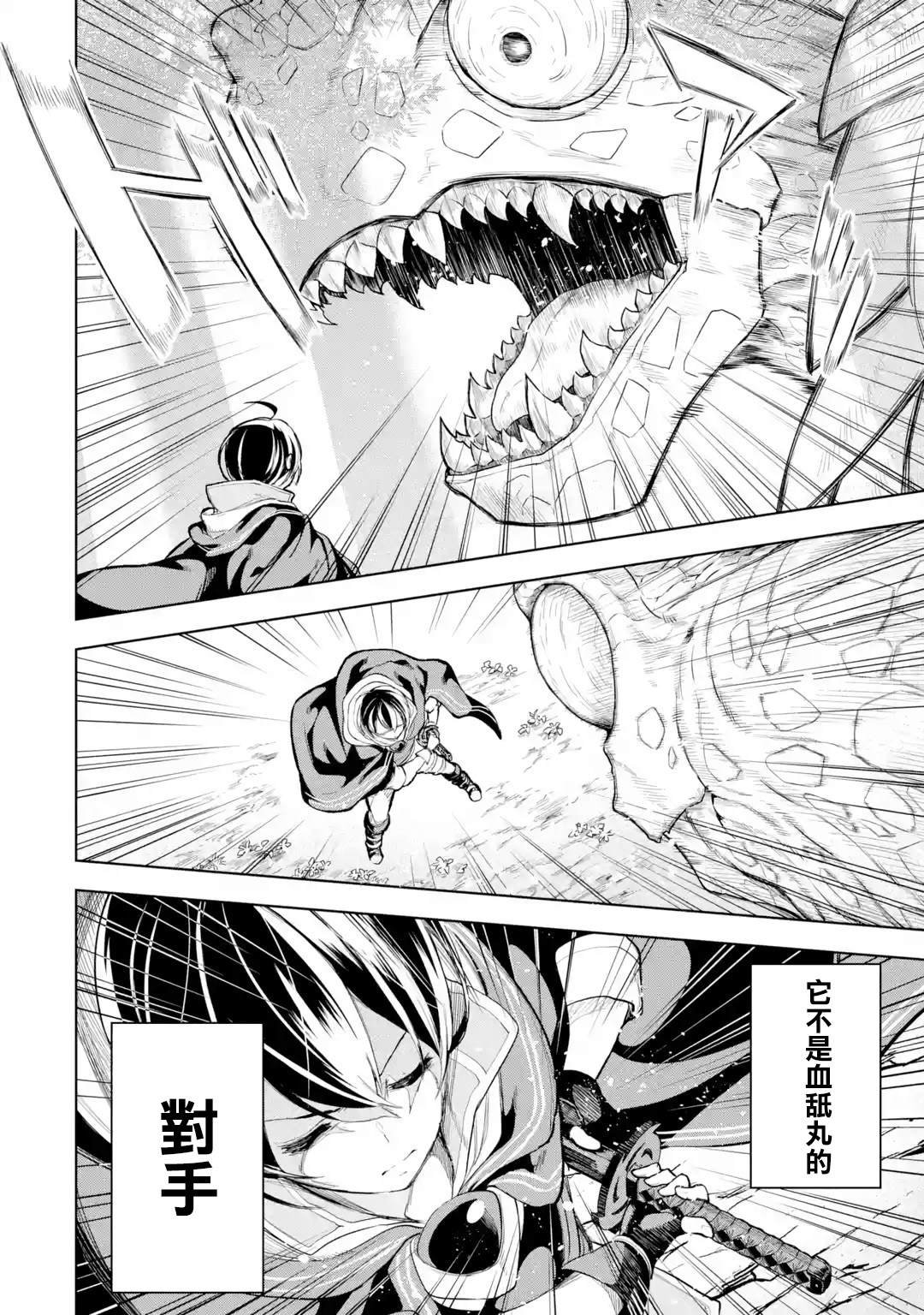 第8话