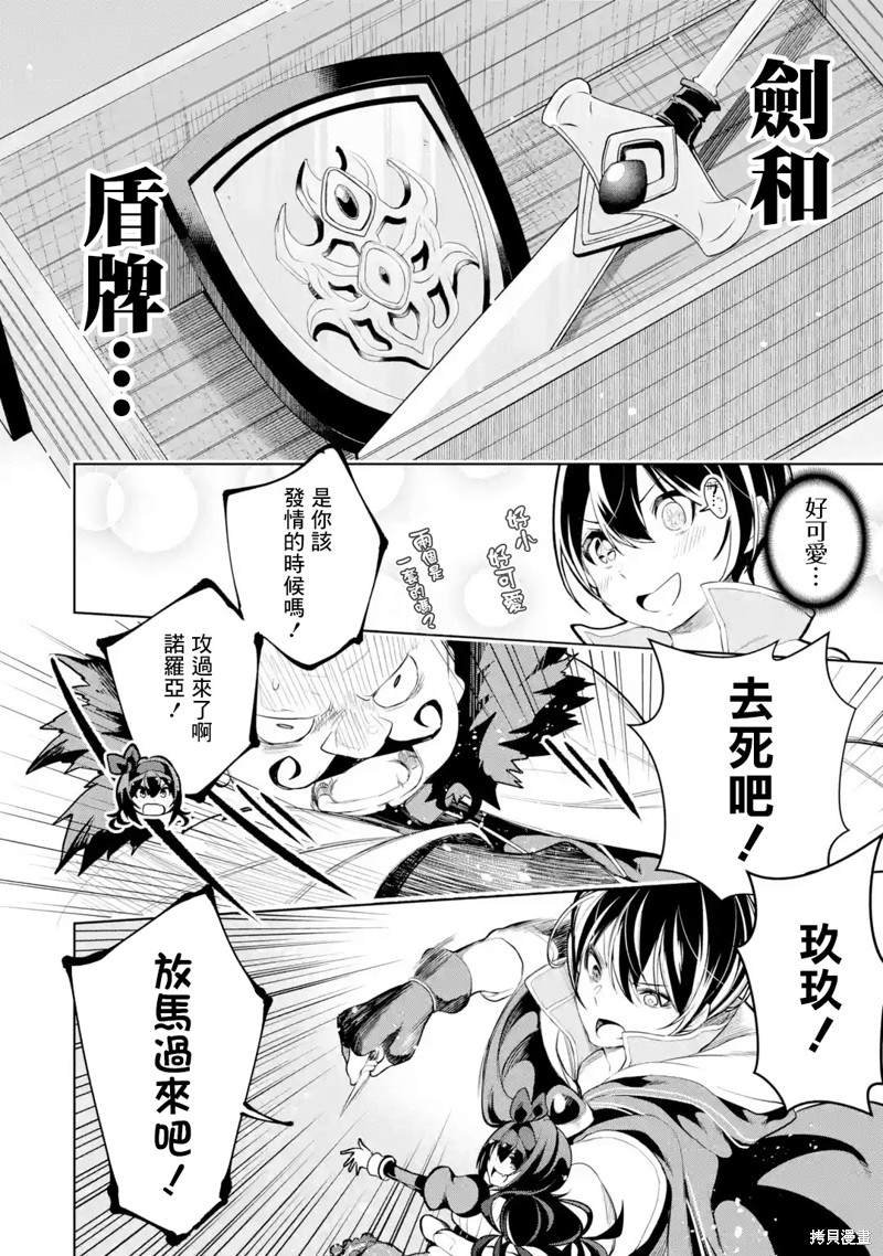 第9话