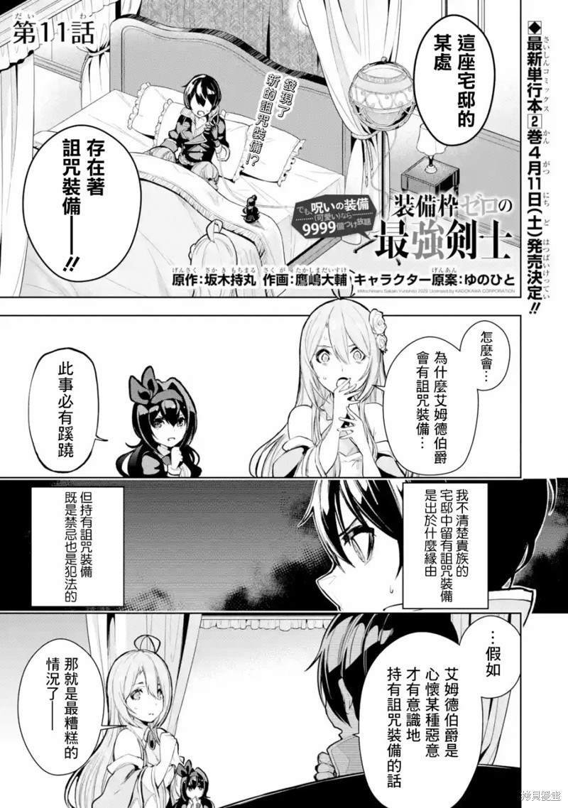 第11话