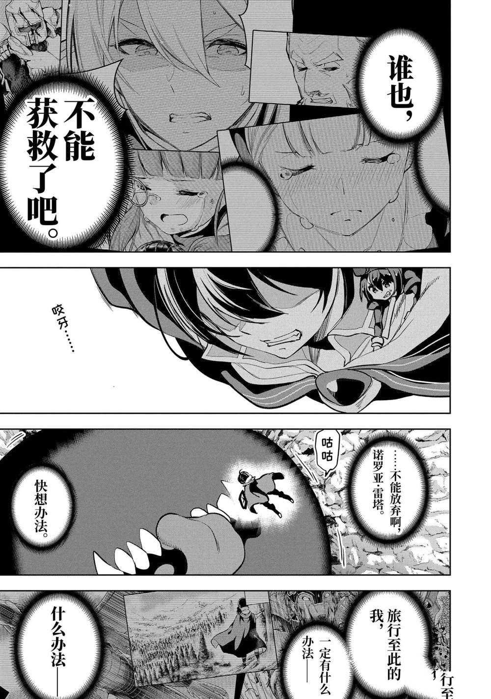 第14.2话 试看版
