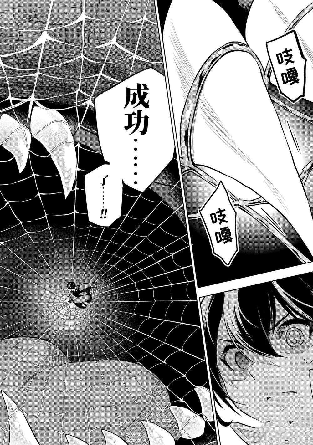 第14.2话 试看版