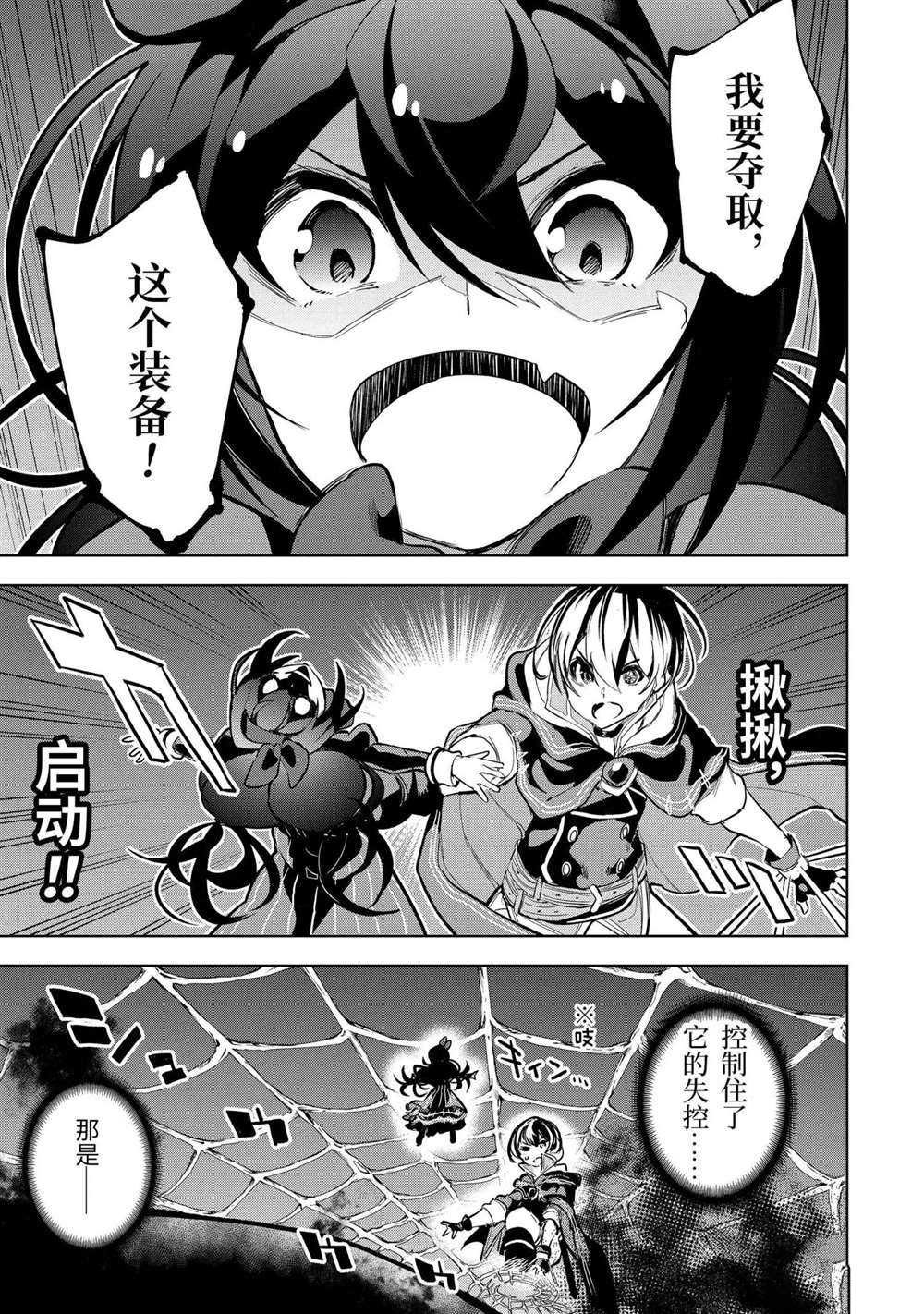 第14.2话 试看版