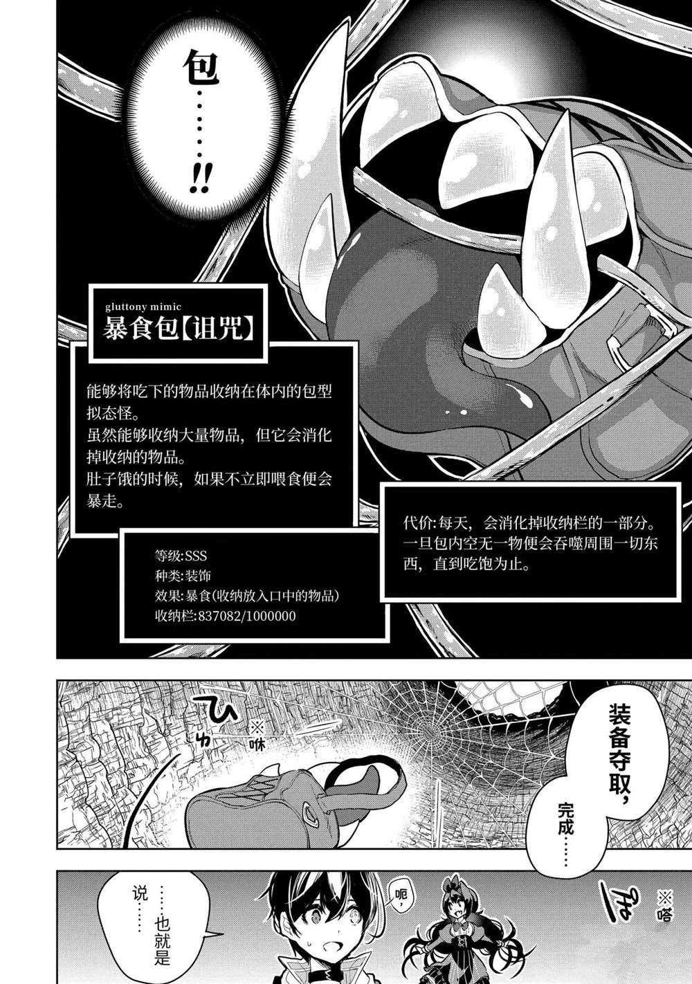 第14.2话 试看版